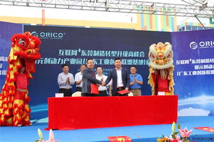 奧睿科東莞制造轉型峰會 專業會議服務賦能產業升級